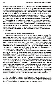 Сибирь, союзники и Колчак. Поворотный момент русской истории. 1918—1920 гг. Впечатления и мысли члена Омского правительства